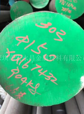 SUS303不锈钢圆棒 圆钢 光圆 光棒 六角棒 方棒 研磨棒 磨光棒