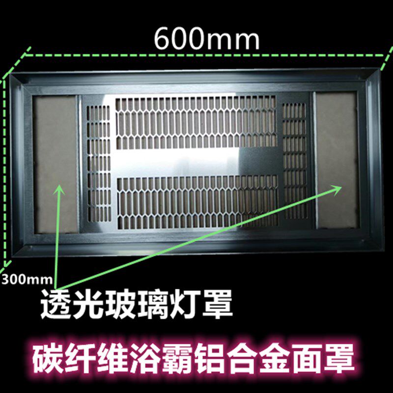 集成吊顶3璃0*600碳纤浴维霸玻0灯罩面板面罩配件铝扣板吊顶