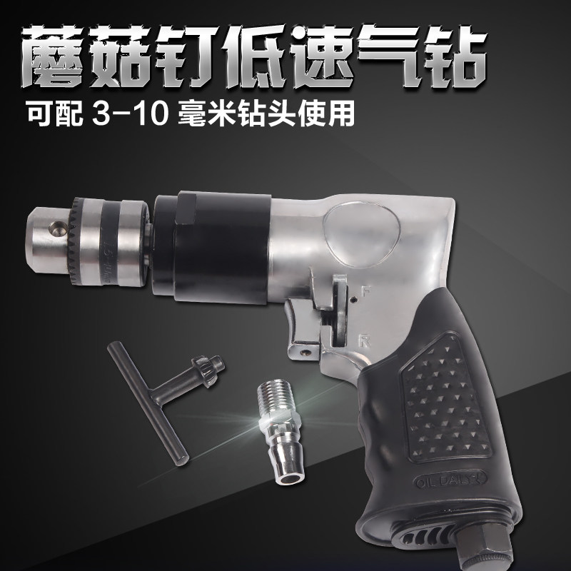 高品质 蘑菇钉钻头气钻 低速蘑菇丁气动钻正反转 轮胎补胎工具