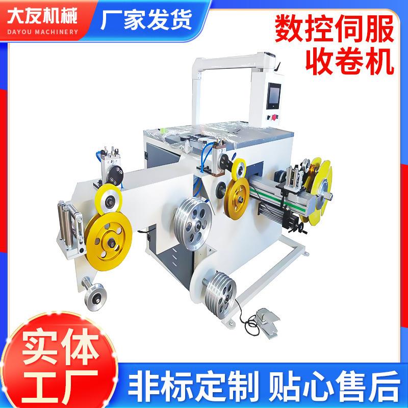 四代机软线用伺服型收卷机 数控伺服收卷机 弹性体线专用绕线机