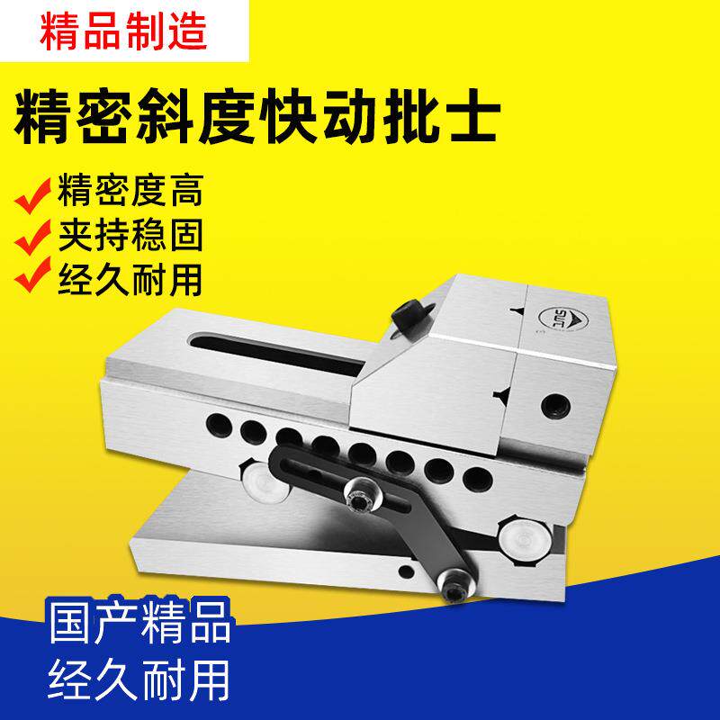 西南SWT快动斜度平口钳正弦工具万力批士可调角度倾斜式磨床虎钳