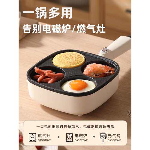 鸡蛋汉堡锅肉蛋堡插电平底商家用早餐煎蛋锅四孔煎蛋神器不粘锅机