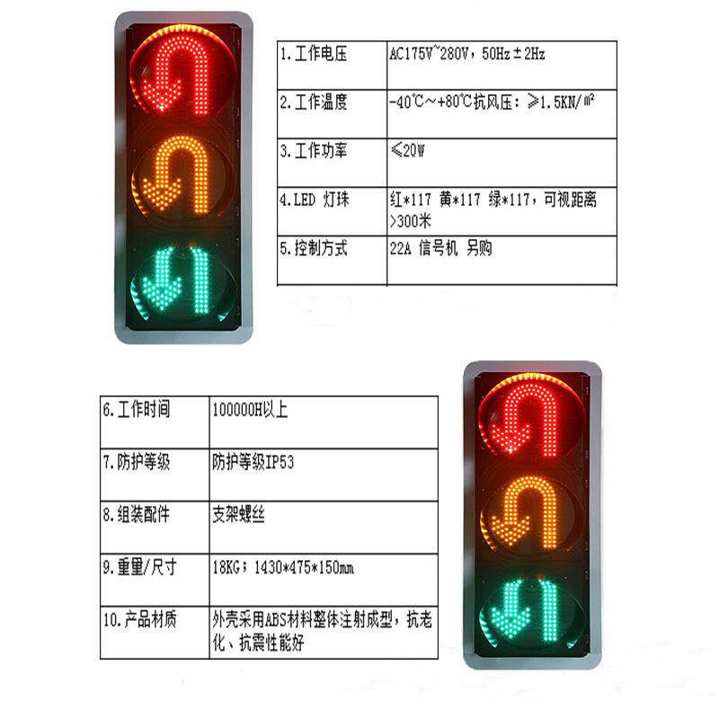 400型三色机动车掉头灯LED交通信号灯 道路交通指示灯机动车道灯