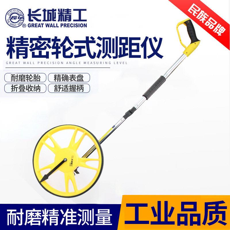长城精工轮式测距仪工程工地机械户外滚轮尺手推数显道路测量工具