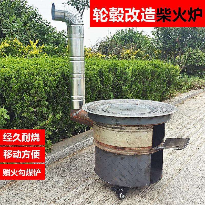 车轮毂改装柴火炉农村烧柴地锅大锅台柴火灶加厚烧柴炉子