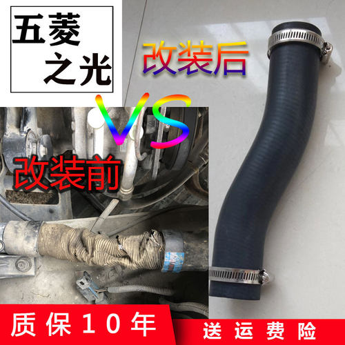 五菱之光汽车进气管改装空滤进气软管空滤连接管空气管耐高温高压