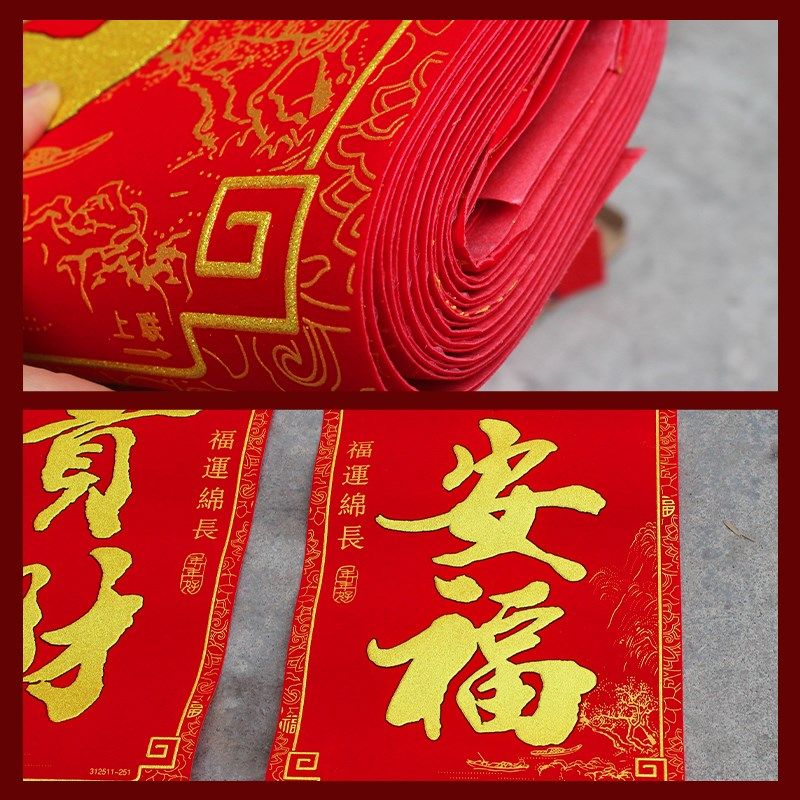 新款超大春联2025绒布十一言金字大门对联高档自粘乔迁酒店门贴