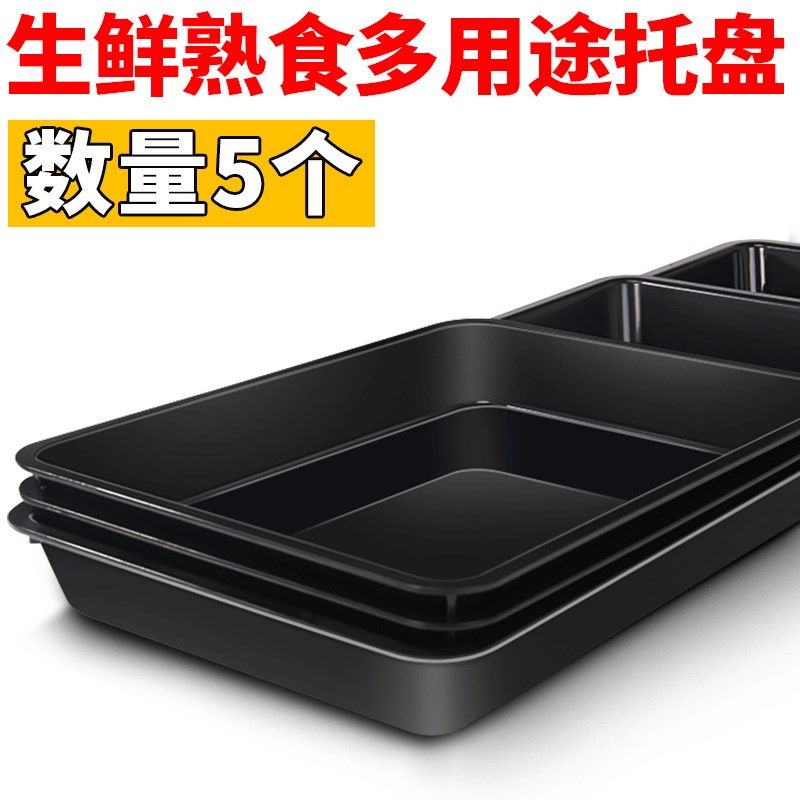 5个超市猪肉托盘风幕保鲜柜熟食鲜肉牛肉冷藏冷冻塑料盘摆放展示