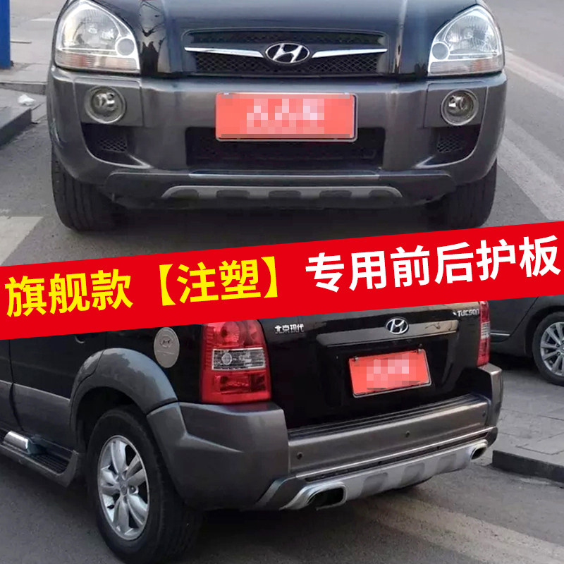 适用于05 06 07 08 09 10 11 12老途胜前后防撞护杠保险杠改装