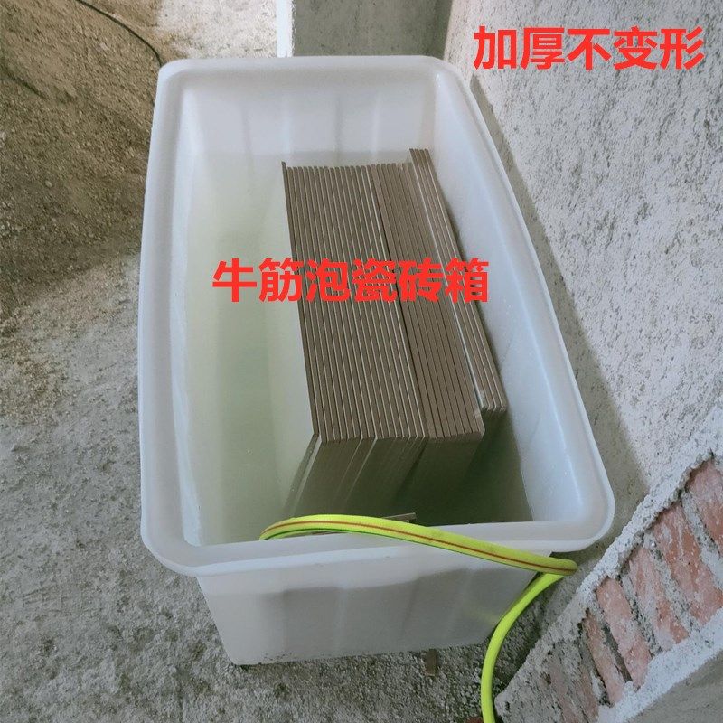 耐磨泡瓷砖加厚牛筋塑料水箱地板砖浸泡水槽家用水产养鱼养龟方桶