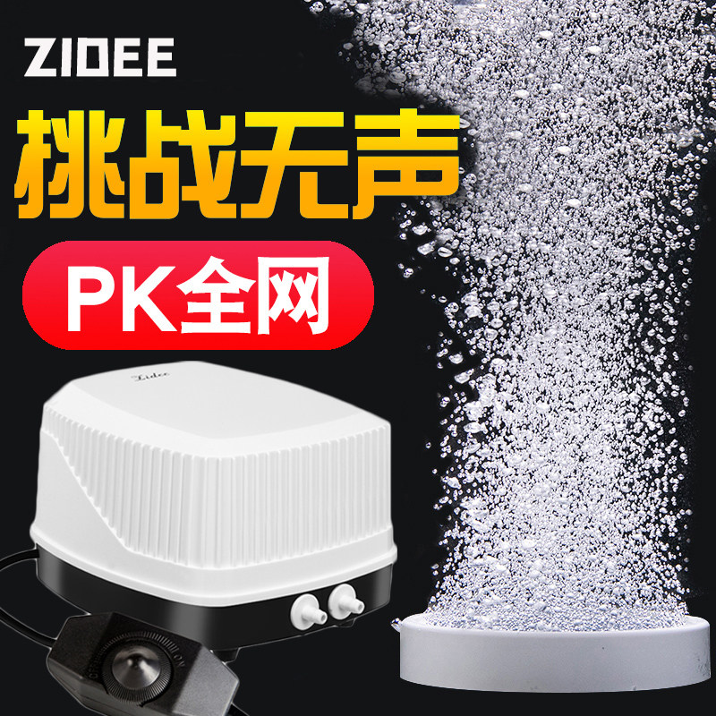 zidee臻的鱼缸增氧泵超静音养鱼氧气泵大功率水族箱冲氧泵打氧机