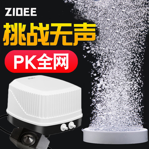 zidee臻的鱼缸增氧泵超静音养鱼氧气泵大功率水族箱冲氧泵打氧机