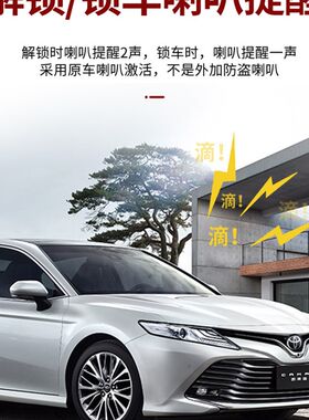 18-19-20-21款八代凯美瑞大灯延时锁车响喇叭升窗折叠模块改装