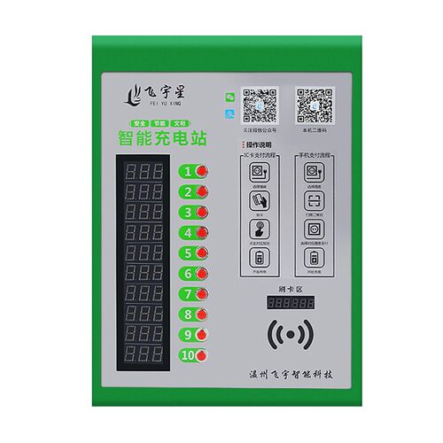 电瓶车充电桩充值机