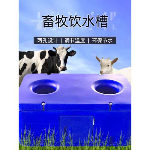 牛用自动饮水器电加热恒温保温养殖羊自动喂水器耐用牛羊饮水槽