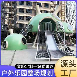 不锈钢滑梯儿童钻洞3到10岁攀爬网大型游乐设备厂家户外滑滑梯