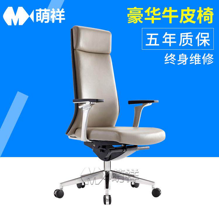 老板椅商务椅简约舒适办公椅子皮椅时尚办公椅子静音按摩