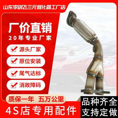 厂家直供长城风骏赛骏赛影赛酷前节排气管高标准消声器