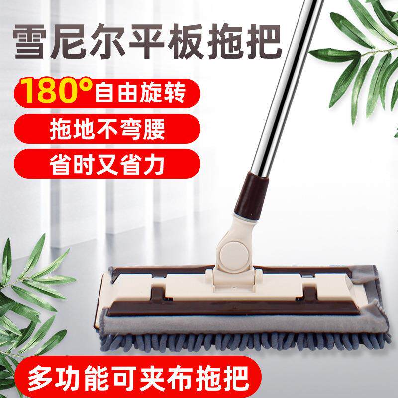 福宝雪尼尔平板拖把大号干湿两用毛拖布家用清洁多功能可夹布拖把