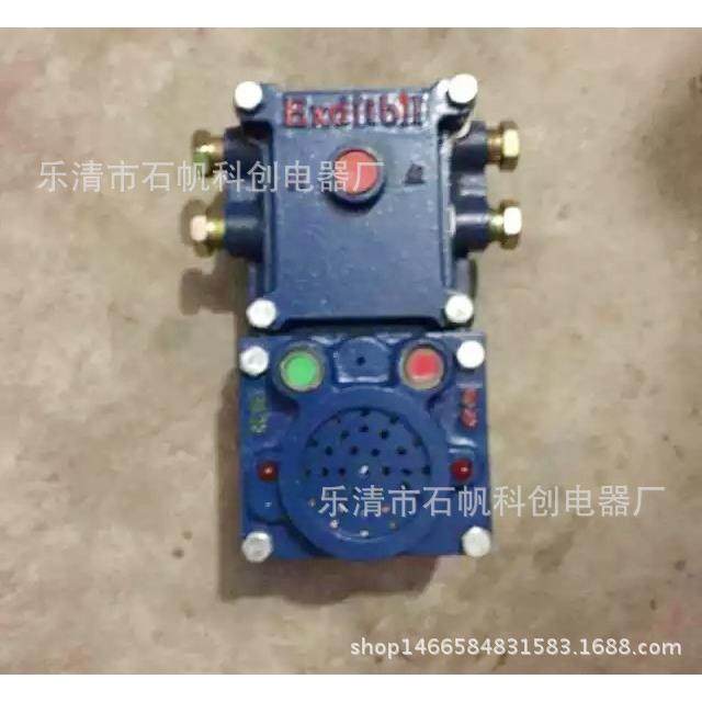 KXH127矿用隔爆兼本安型声光语言信号装置带急停位置语音报警.,模玩/动漫/周边/娃圈三坑/桌游,模型制作工具/辅料耗材,淘宝优惠券,粉丝福利购,淘宝优惠卷