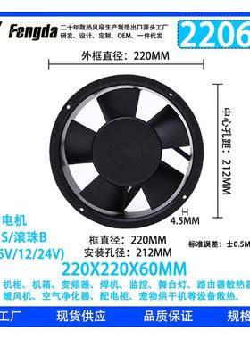 FD22060DC直流风扇220*220*60mm圆形散热风扇22CM机柜机箱风扇