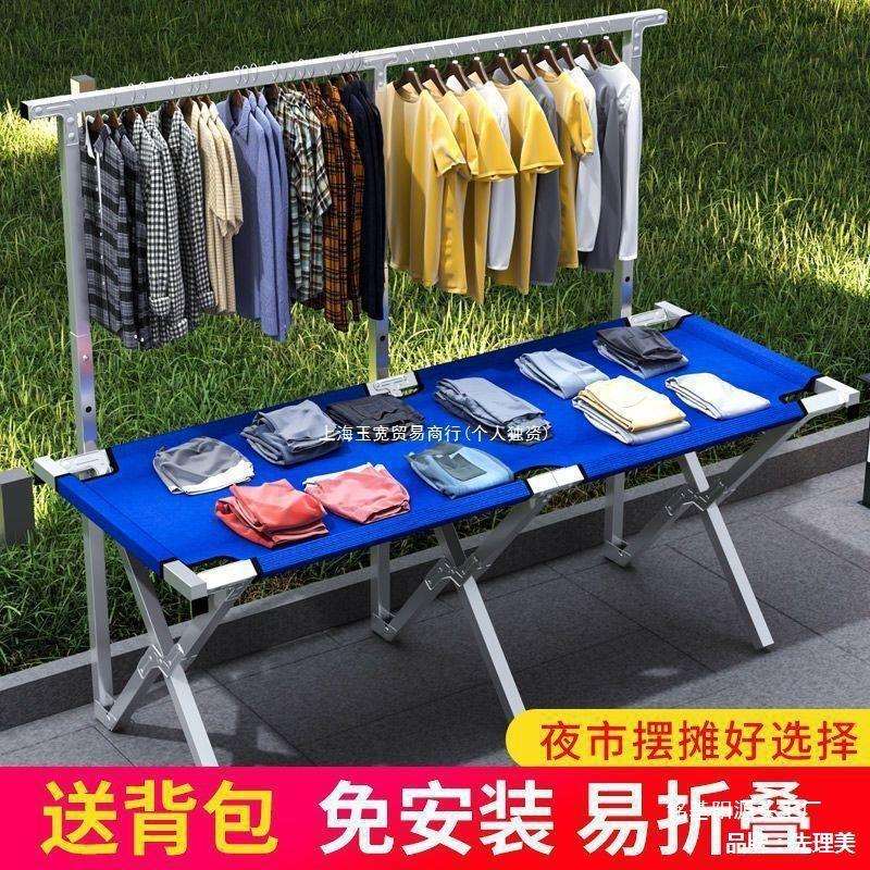 L摆摊桌子的地摊架摆货架便携折叠多功能饰品布桌夜市移动架