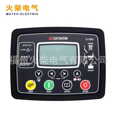 替代达康DATAKOM发电机控制器D300MK2柴油组控制面板D-300