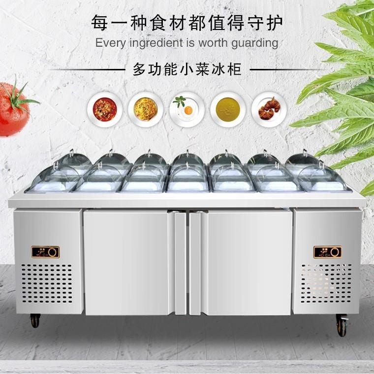 沙拉台商用开槽保鲜工作台奶茶店水果捞专用轻食设备小菜冷藏冰箱