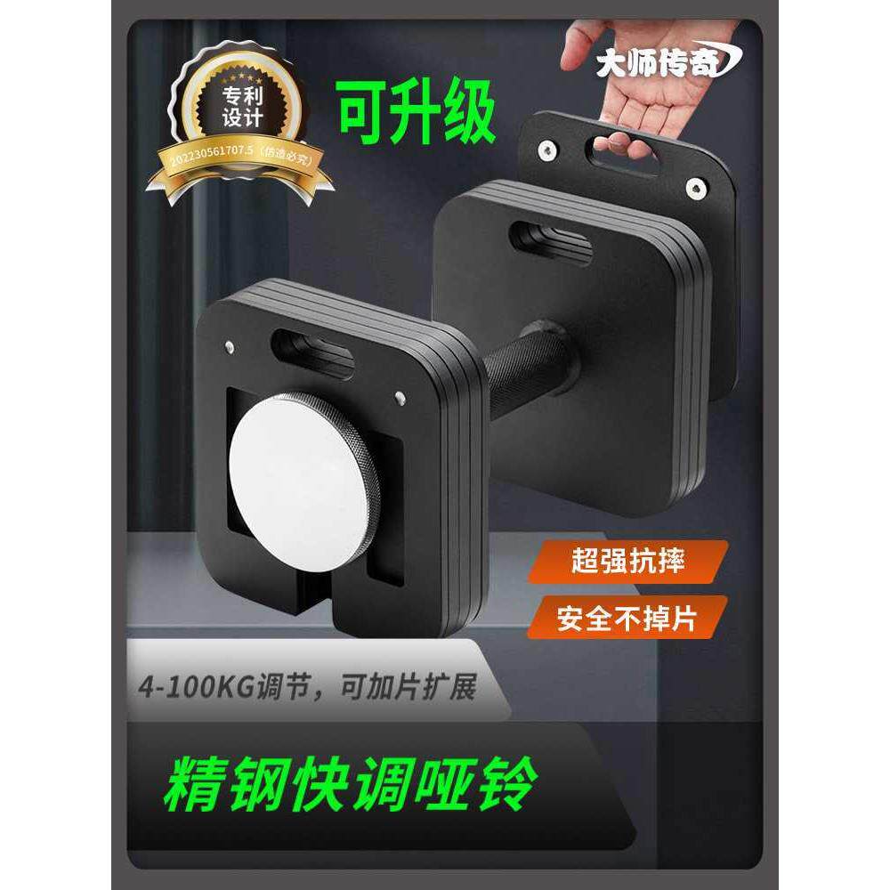 大师哑铃插片式可调节可拆卸钢健身器材用器械男女式杠铃