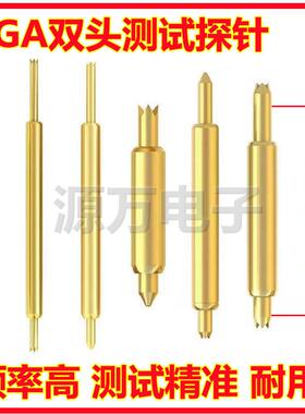 双头测试针BGA半导体探针031BB038BF051BF5.7长两头伸缩进口材质