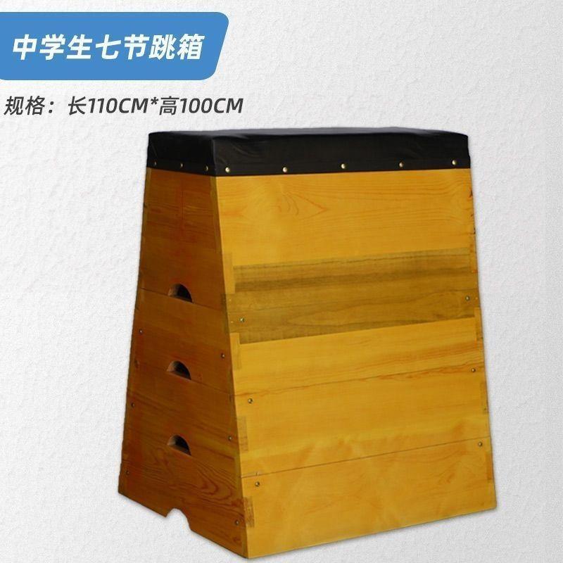 儿童山羊跳马训练鞍马组合器材幼儿园体操跳箱跳箱组合四合一