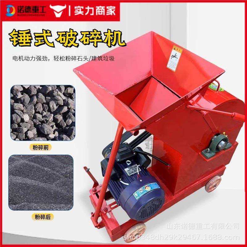 小型制砂机移动锤式破碎机建筑工地垃圾粉碎机混凝土石块粉碎机,模玩/动漫/周边/娃圈三坑/桌游,模型制作工具/辅料耗材,淘宝优惠券,粉丝福利购,淘宝优惠卷