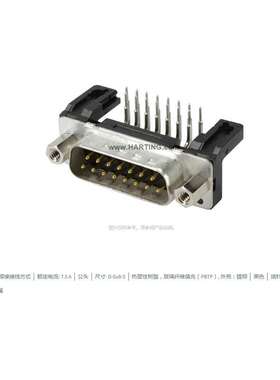 HARTING浩亭 09665226801 D-Sub5 7.5A50针 公头 连接器 波峰焊接