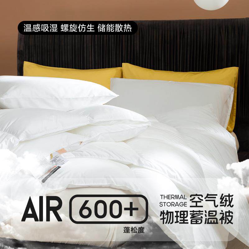 新款高端空气绒物理蓄温被被子被芯加厚保暖冬季冬被春秋被