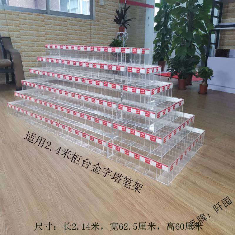 亚克力笔架 超市文具店上下展示架梯形金字塔透明学生钢笔收纳架