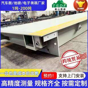 无人值守汽车衡80吨可自动识别车号地磅秤智能无人值守地磅100吨