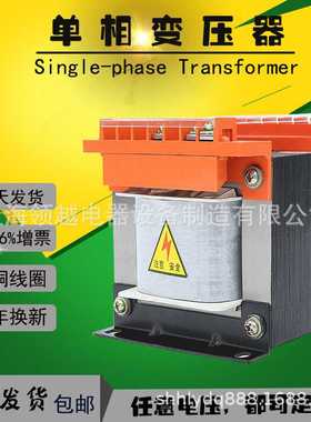 单相隔离控制变压器380v变220v110v24v转200伏BK-500/1/3/5/10KVA