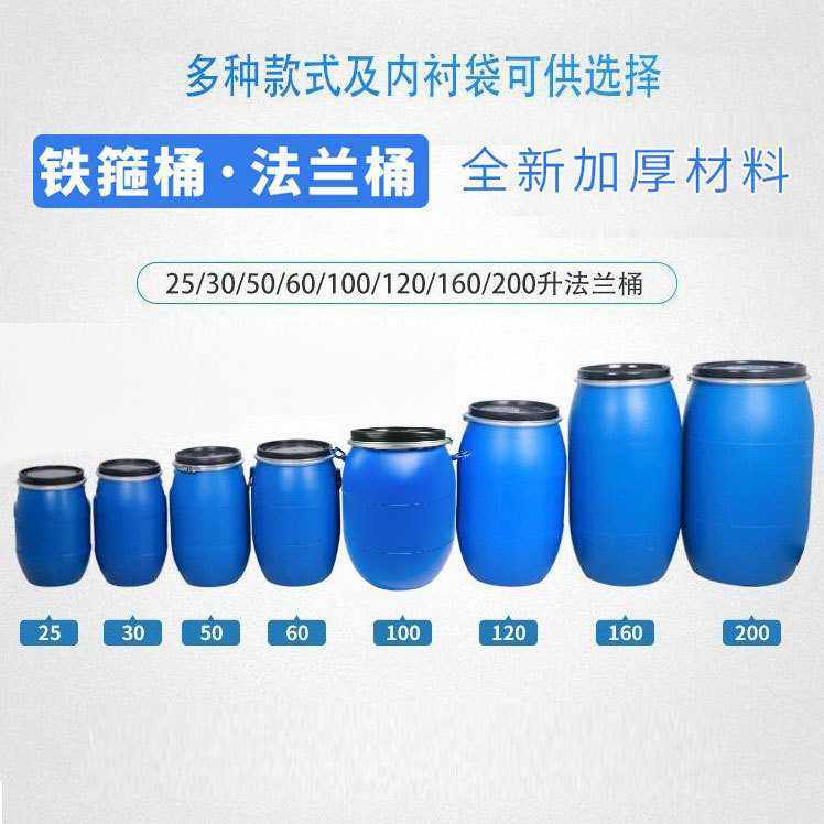 直销30/60升120kg铁箍桶密封200L抱箍桶法兰桶油脂桶废液桶,橡塑材料及制品,塑料桶/塑料瓶/塑料罐,淘宝优惠券,粉丝福利购,淘宝优惠卷