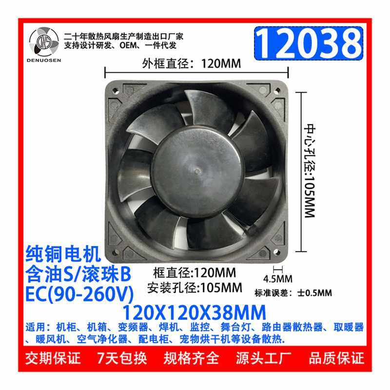 12038EC散热风扇90-260V通用暖风机、变频器工业塑框滚珠散热风扇,五金/工具,工业风扇,淘宝优惠券,粉丝福利购,淘宝优惠卷