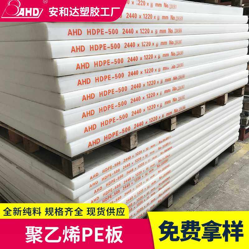 聚乙烯塑料板PE板材 耐磨自润滑UPE板 高密度抗磨损聚乙烯pe板,五金/工具,塑料板,淘宝优惠券,粉丝福利购,淘宝优惠卷
