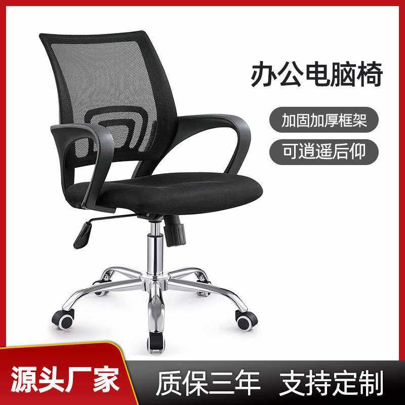 办公椅人体工学网布椅子升降转椅旋转工学椅透气员工电脑椅,商业/办公家具,办公电脑椅/职员椅,淘宝优惠券,粉丝福利购,淘宝优惠卷