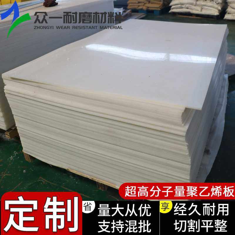 直供PE板材超高分子聚乙烯板高密度耐磨板HDPE衬板白色塑料板,橡塑材料及制品,PE板,淘宝优惠券,粉丝福利购,淘宝优惠卷
