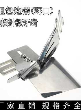 DYU123 平车拉筒缝纫机包边器家用缝纫机双包拉筒 四折边环包边筒
