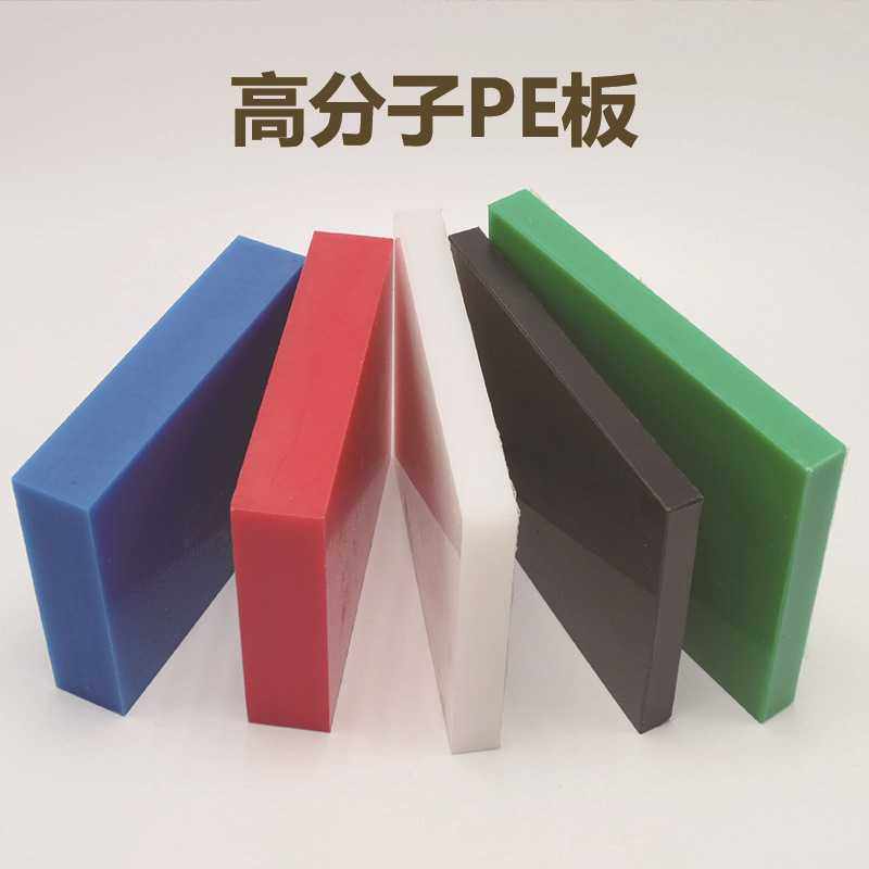 直供高密度聚乙烯板pe板煤仓衬板高分子聚乙烯板hdpe塑料板,橡塑材料及制品,尼龙板,淘宝优惠券,粉丝福利购,淘宝优惠卷