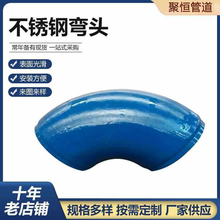 合金钢弯头20G弯头低温钢弯头镍基合金弯头12Cr1MoVG 15CrMoG,五金/工具,工业管道及配件,淘宝优惠券,粉丝福利购,淘宝优惠卷