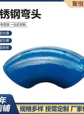 合金钢弯头20G弯头低温钢弯头镍基合金弯头12Cr1MoVG 15CrMoG