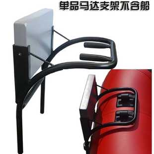 四款马达支架橡皮艇推进器支架皮划艇马达挂板充气船挂机支架