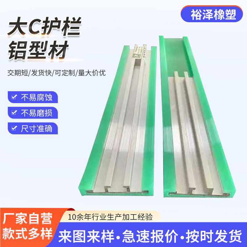 大C护栏输送线配件60/100mm铝轨护边档边档板铝型材输送机护套,五金/工具,导轨,淘宝优惠券,粉丝福利购,淘宝优惠卷