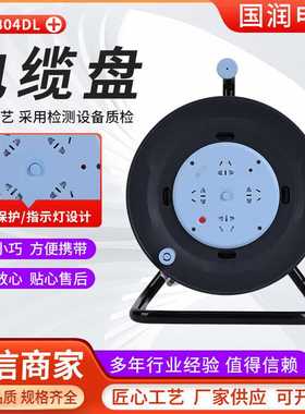 现货GN-804DL移动线盘电缆盘电源拖线盘收线盘移动电缆盘