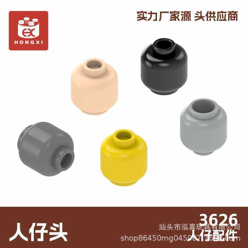 3626小颗粒积木人仔头 现货 1公斤起售,电子元器件市场,其它元器件,淘宝优惠券,粉丝福利购,淘宝优惠卷